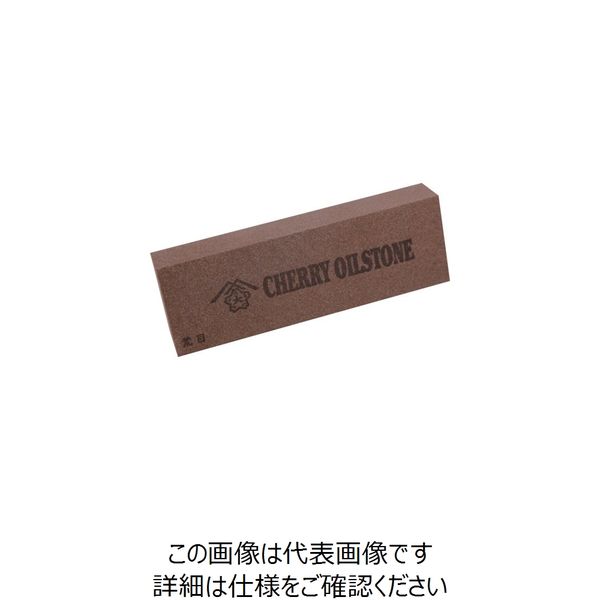 大和製砥所 チェリー 油砥石 角 A荒目 C5 1本 121-4098（直送品）