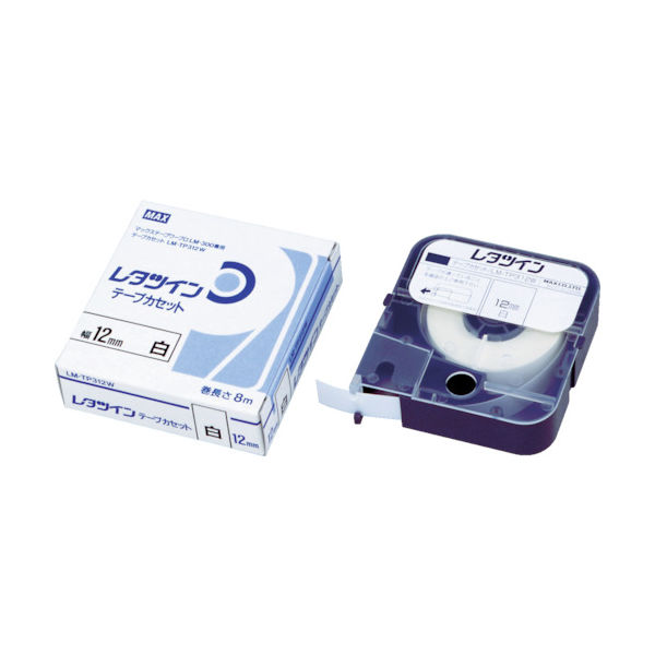 マックス MAX チューブマーカー レタツイン テープカセット12mm幅 白 LM-TP312W 1巻(1個) 281-9902（直送品）