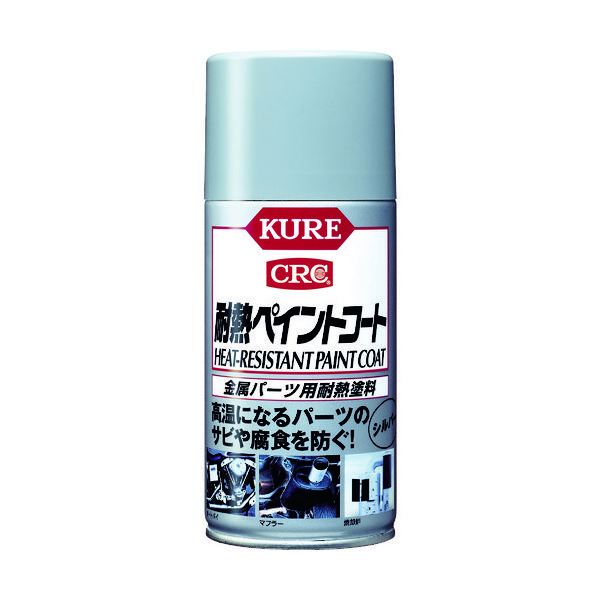 呉工業 KURE 金属パーツ用耐熱塗料 耐熱ペイントコート シルバー 300ml NO1065 1本 275-1381（直送品）