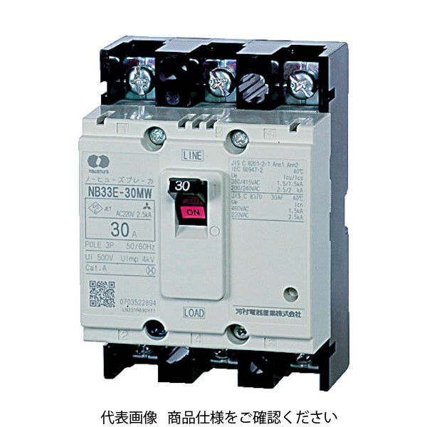 河村電器 分電盤用ノーヒューズブレーカ 定格5A 幅68mm NB 33E-5MW 1個 335-0011（直送品）