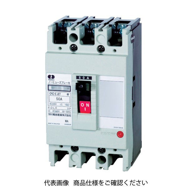 河村電器産業 NEB403-400 400A - その他