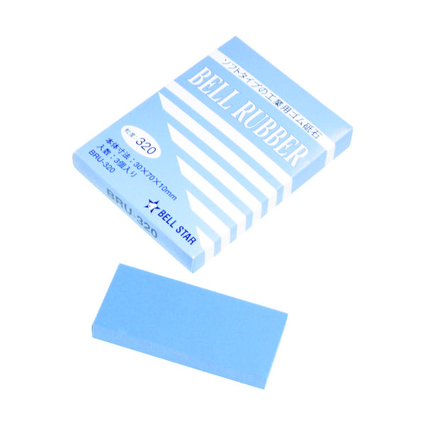 ベルスター研磨材工業 ベルスター ベルラバー #320 (3個入) BRU-320 1箱(3個) 352-9312（直送品）