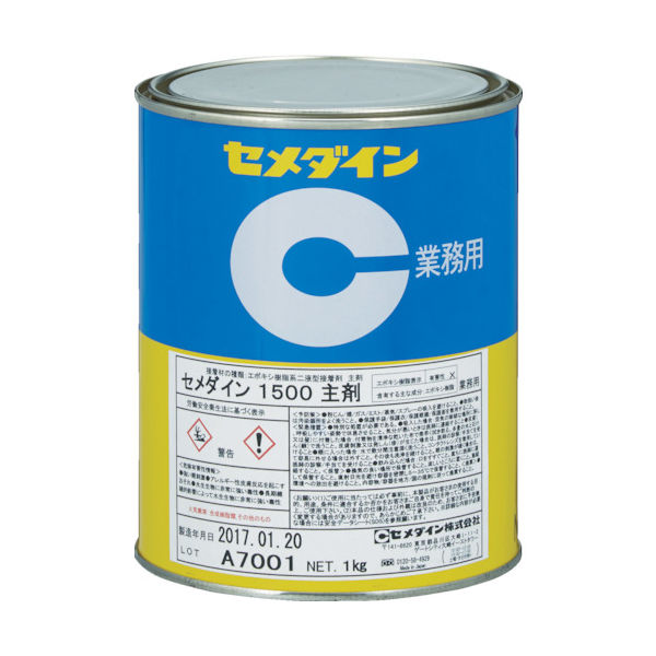 セメダイン エポキシ樹脂系接着剤(標準品) 1500主剤 1kg AP-033 1缶（直送品）