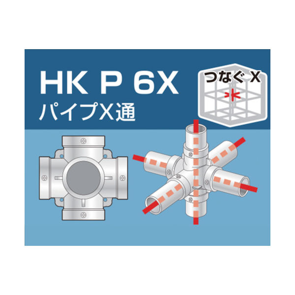 大平金属工業 アルインコ 単管用パイプジョイント パイプX通 HKP6X 1個 308-0986（直送品）