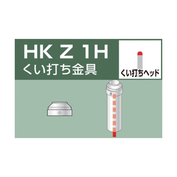 大平金属工業 アルインコ 単管用パイプジョイント くい打ち金具 HKZ1H 1個 308-0897（直送品）