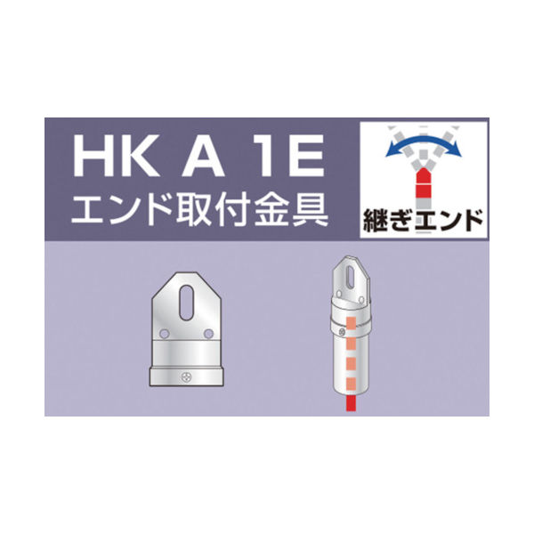 大平金属工業 アルインコ 単管用パイプジョイント エンド取付金具 HKA1E 1個 307-2185（直送品）
