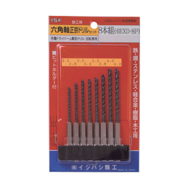 イシハシ精工 ISF 六角軸正宗ドリル 8本組セット 6EXD-8P 1セット 385-0358（直送品）