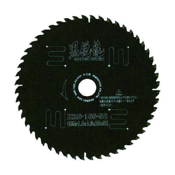 モトユキ グローバルソー木工用黒鋭龍 KRS-216-100 1枚 379-3320（直送品）