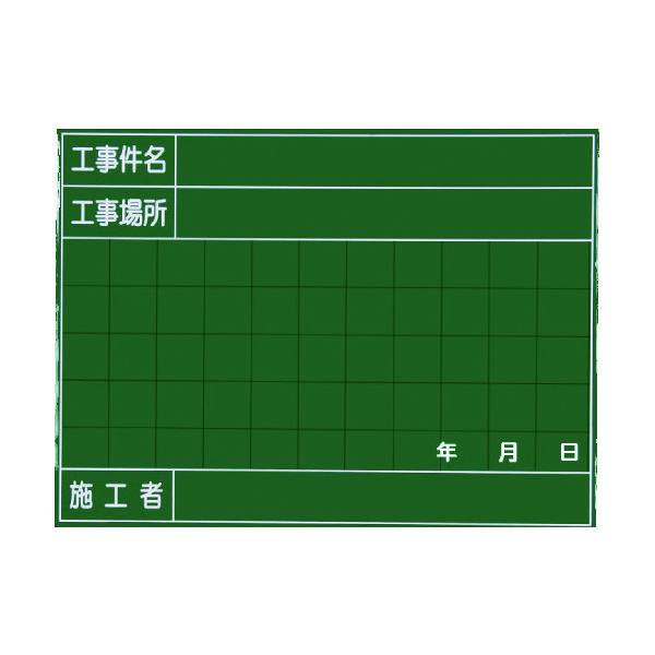 マイゾックス ハンディスチールグリーンボード<SGー140A> SG-140A 1枚 382-5159（直送品）