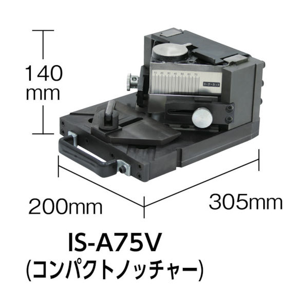 育良精機 育良 ノッチャーアタッチメント(50130) IS-A75V 1台(1個) 375-0469（直送品）