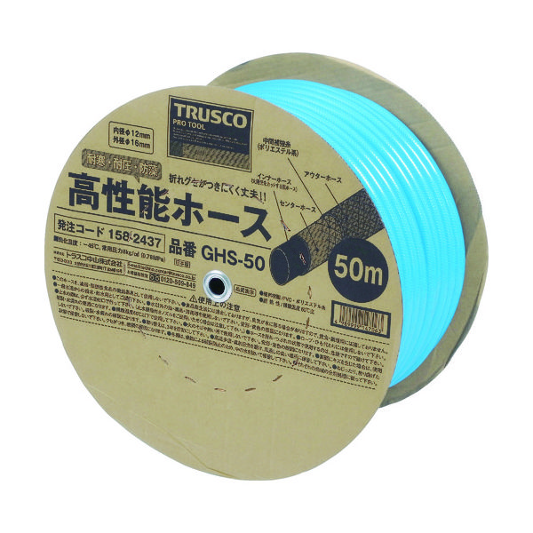 トラスコ中山 TRUSCO 高性能ホース 15X20mm 50mドラム巻 GHO-50 1巻 158-2437（直送品）