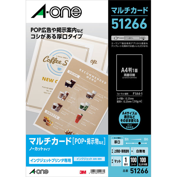 エーワン マルチカード 多目的用 インクジェット 両面 マット紙 白 厚口 A4 ノーカット1面 1袋（100シート入） 51266