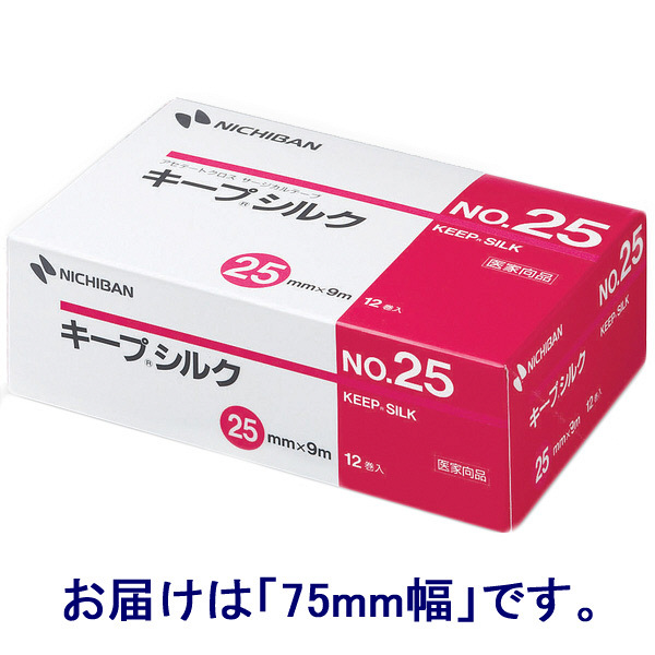 ニチバン　キープシルク　75mm×9m　No.75　1箱（4巻入）　（取寄品）