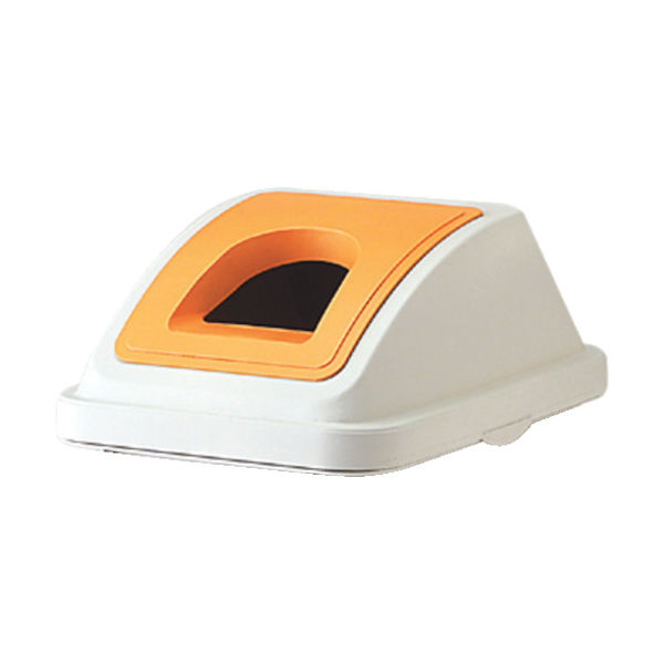 トラスコ中山 TRUSCO 分別ペール45型用ビンカンフタ オレンジ TBP-45SBC O 1個(1枚) 259-7021（直送品）