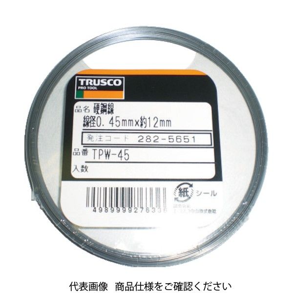 トラスコ中山 TRUSCO 硬鋼線 0.70mm 50g TPW-70 1巻 282-5678（直送品）