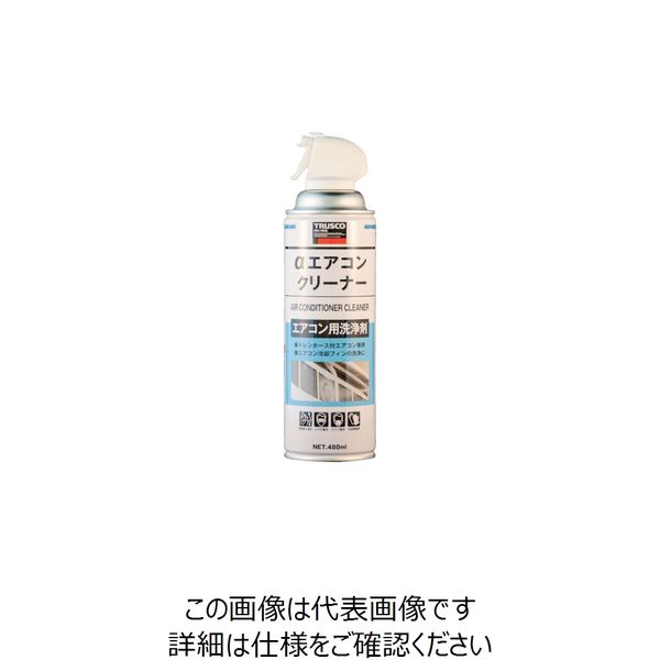 トラスコ中山 TRUSCO αエアコンクリーナー 480ml ALP-AIRC 1本 157-9444（直送品）