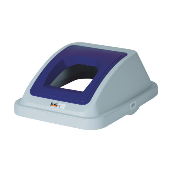 トラスコ中山 TRUSCO 分別ペール45型用ペットボトルフタ 青 TBP-45SPT B 1個(1枚) 259-7063（直送品）