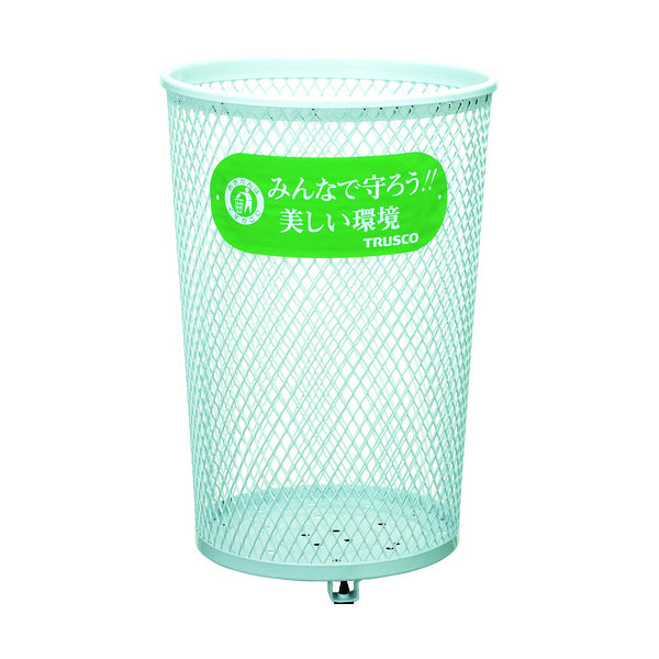 トラスコ中山 TRUSCO パークくず入れ 丸型 420X420X635 PK-63M 1台 233-2540（直送品）