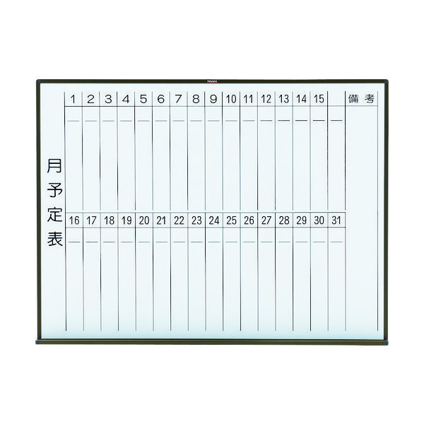 トラスコ中山 TRUSCO スチール製ホワイトボード 月予定表・縦ブロンズ900X1200 WGL-212S-BL 1枚 288-5034（直送品）