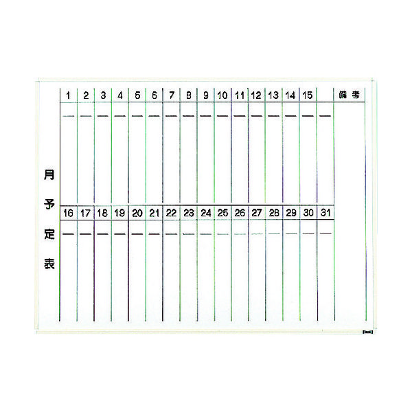 トラスコ中山 TRUSCO スチール製ホワイトボード 月予定表・縦 白 900X1200 WGL-212S-W 1枚 288-5000（直送品）