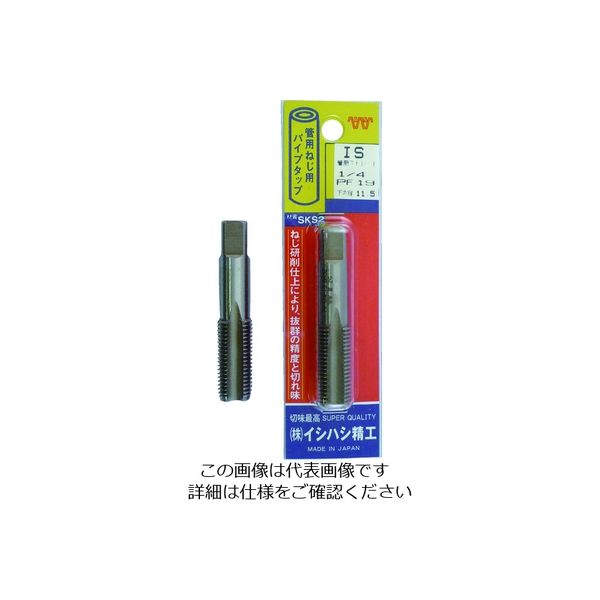 イシハシ精工 IS パック入 ガスタップ 1/8PF P-S-PT-1/8 PF 1本(1個) 218-3960（直送品）