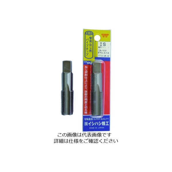 イシハシ精工 IS パック入 ガスタップ 1/8PS P-S-PT-1/8 PS 1本(1個) 218-3927（直送品）