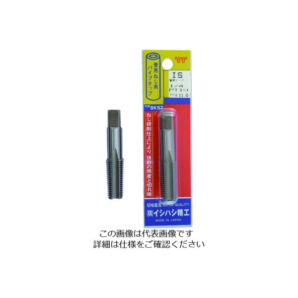 イシハシ精工 IS パック入 ガスタップ 1/4PT P-S-PT-1/4 PT 1本(1個) 218-3897（直送品）