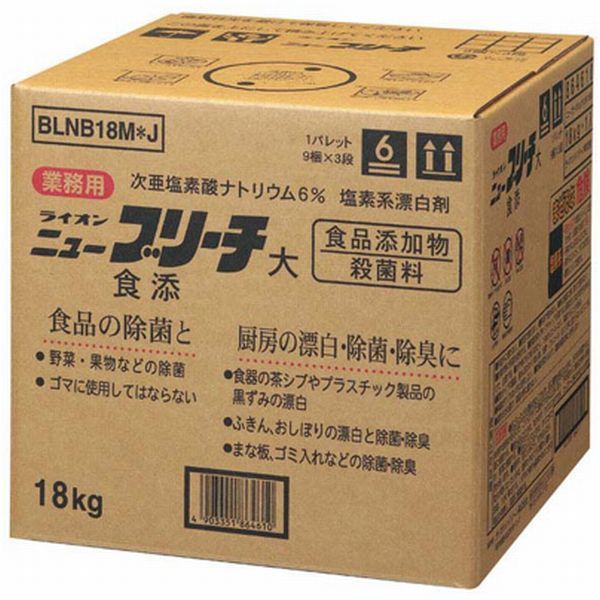 ライオンハイジーン ニューブリーチ食添 大 18kg BLNB18M*J （取寄品