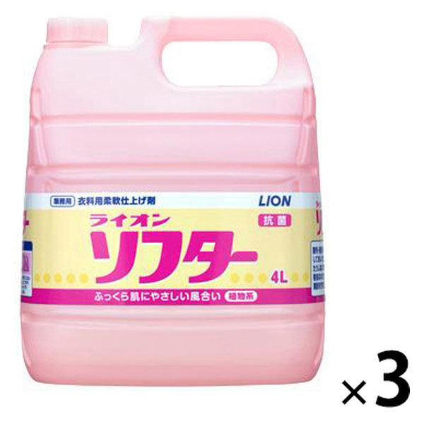 ライオン　ライオンソフター　4L　JNGL*N　1箱（3個入）　（取寄品）