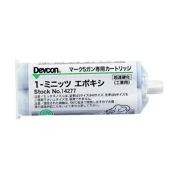 ITWパフォーマンスポリマーズ&フルイズジャパン デブコン 1ミニッツエポキシ 接着剤 50ml DV14277 1本 324-2676（直送品）