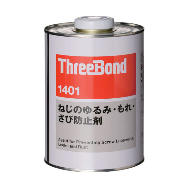THREEBOND ねじのゆるみ・もれ・さび防止剤 ネジロック TB1401 1kg 透明 溶剤揮散硬化(1401AB) TB1401-1（直送品）