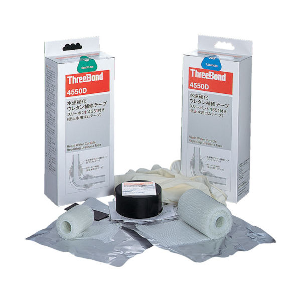 スリーボンド THREEBOND 水速硬化ウレタン補修テープ TB4550DM 7.5×300 水漏れ補修(4550DI) 1セット（直送品）