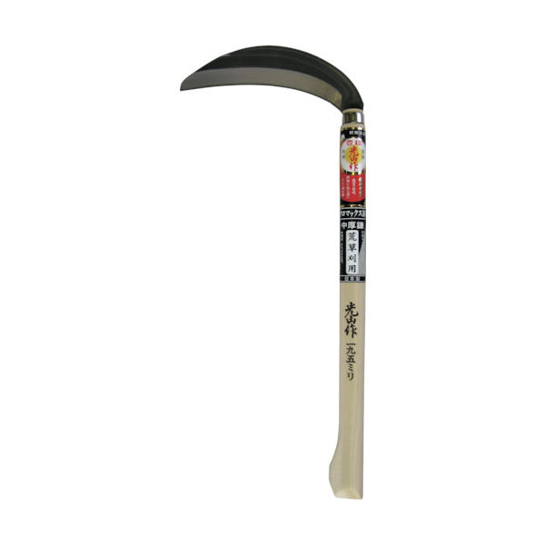 豊稔企販 豊稔 光山作クロマックス鋼片刃中厚鎌 HTS-5081 1丁 360-3270（直送品）