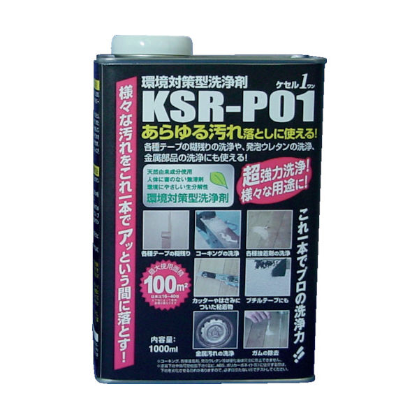 エービーシー商会 ABC 環境対策型洗浄剤ケセルワン(リキッドタイプ)1L KSR-P01 1本 284-0278（直送品）