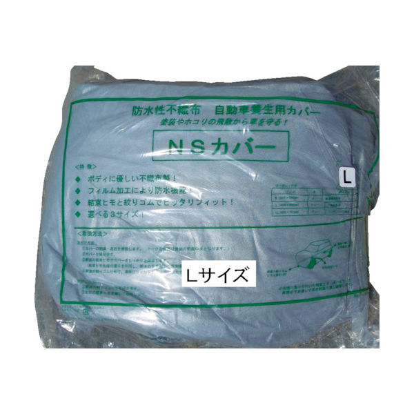 中島商会 ナカシマ 不織布自動車養生カバーLサイズ CCL 1個 363-2156（直送品）