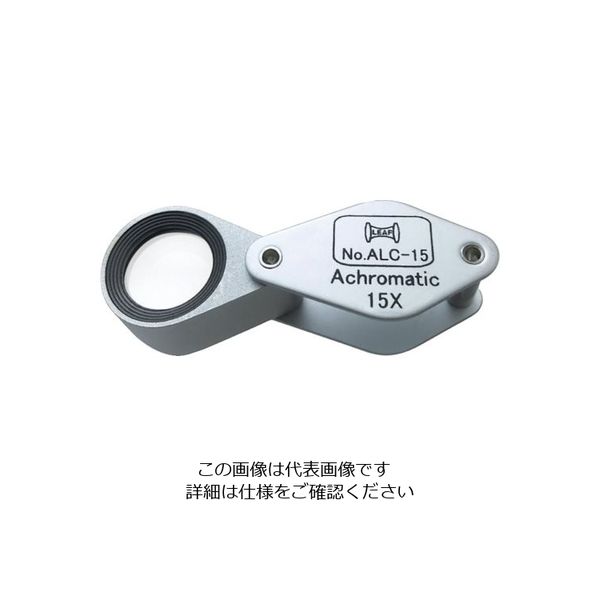 京葉光器 リーフ アクロマートC型ルーペ ALC-15 1個 219-1130（直送品）