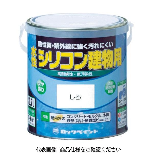 ロックペイント ロック 水性シリコン建物用 あか 0.7L H11-1113 03 1缶 382-3351（直送品）