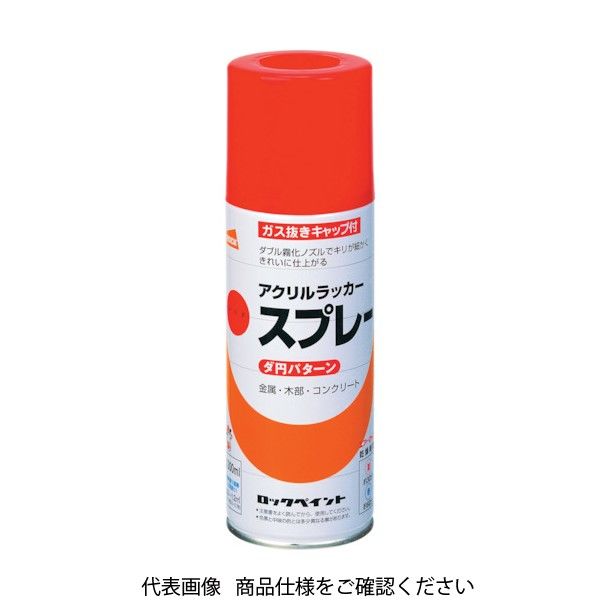 ロックペイント ロック 元気アクリルラッカースプレー 銀 300ml H62-8301 65 1本 384-4455（直送品）