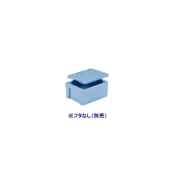 三甲 サンコー 発泡素材コンテナー 760020 EPボックス#20(本体) 青 SK-EP20 B 1個 391-3821（直送品）