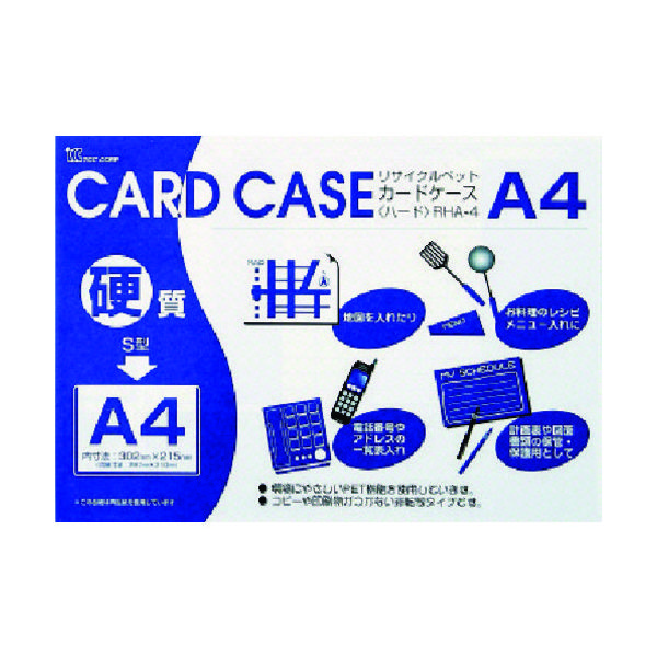 小野由 リサイクルカードケース 硬質タイプ A4 厚み0.4mm OHA-4 1枚 393-5809（直送品）
