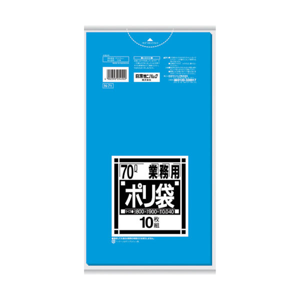 日本サニパック サニパック Nー71Nシリーズ70L 10枚 N-71-BL 1袋(10枚) 375-4758（直送品）