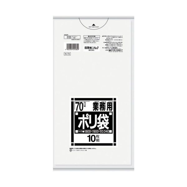 日本サニパック サニパック Nー73Nシリーズ70L透明 10枚 N-73-CL 1袋(10枚) 375-4774（直送品）