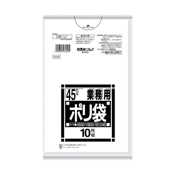 日本サニパック サニパック N-4945L厚口白半透明(10枚入) N-49-HCL 1袋(10枚) 375-4740