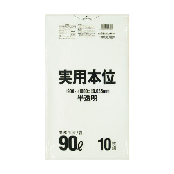 NJシリーズゴミ袋 _3