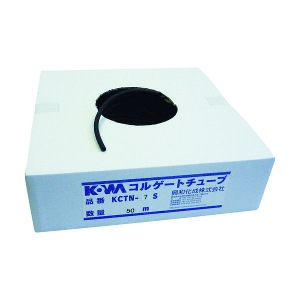 興和化成 KOWA コルゲートチューブ (50M=1巻入) KCTN-07S 1巻 361-4719（直送品）