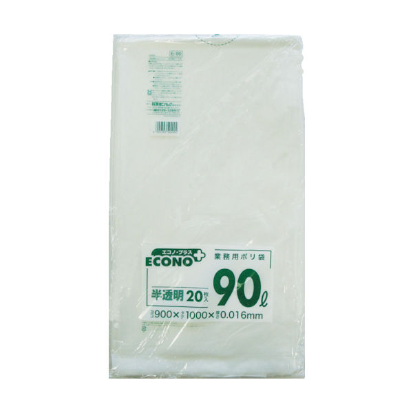 エコノプラス薄口ゴミ袋