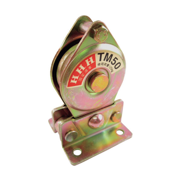 スリーエッチ HHH 固定滑車たて型一車分離式 TM50 1個 390-1190（直送品）