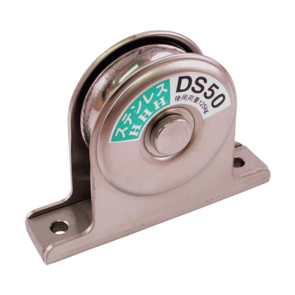 スリーエッチ HHH ステンレス固定滑車戸車型一車 DS50 1個 390-1122（直送品）