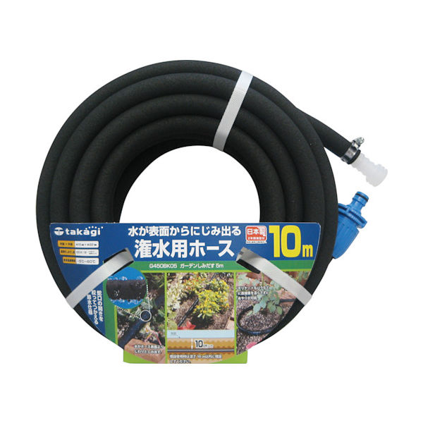 散水ホース ガーデンしみだす