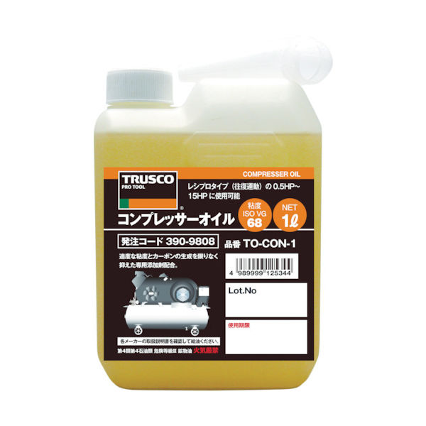 コンプレッサーオイル_2